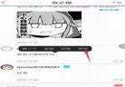 动漫之家手机