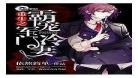 重生霸宠之摄政王漫画下拉式