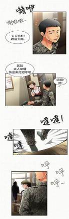 报告夫人漫画第8话