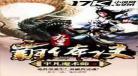 九星霸体诀漫画