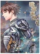 我在末世有套房漫画无删版