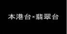 粤语动漫资源网站