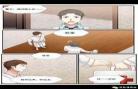 惹霍成婚漫画免费观看