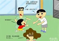 蜡笔小新娜娜子禁图